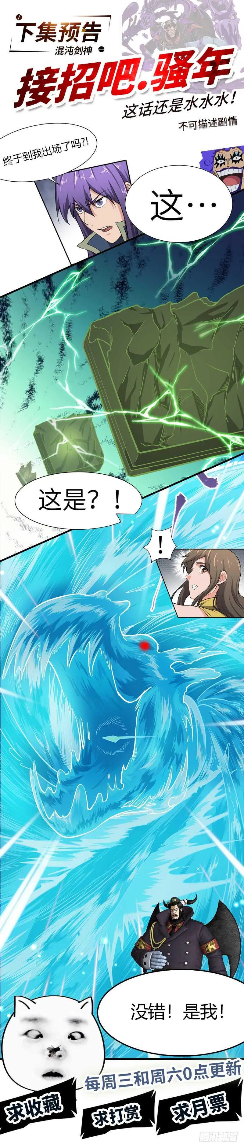 第100话 石像然 第34页
