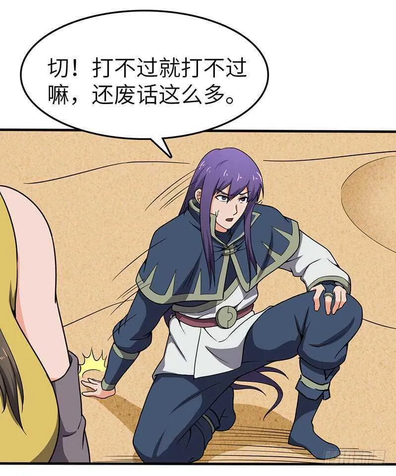 第102话 联手 第9页