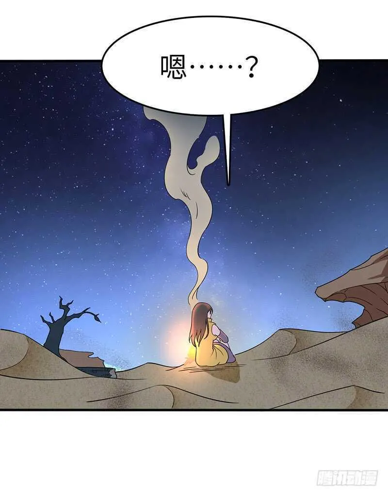 第102话 联手 第15页
