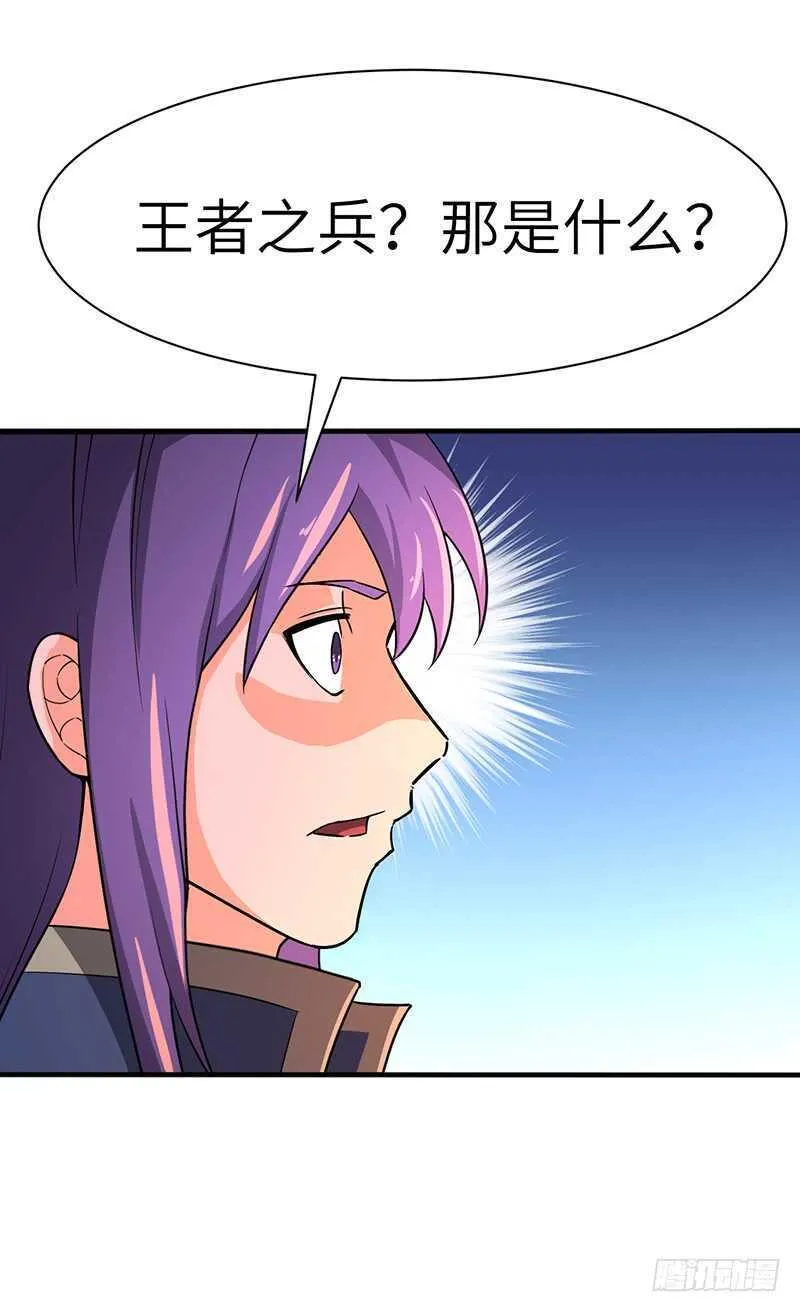 第102话 联手 第27页