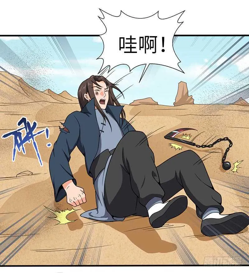 第103话 长孙的故事 第2页