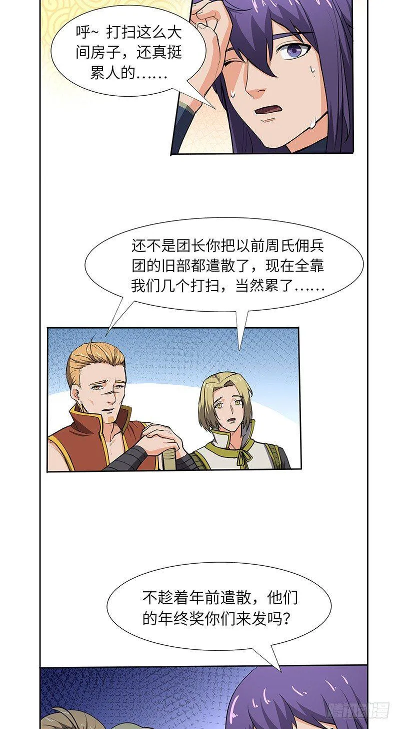 春节番外（2） 第3页