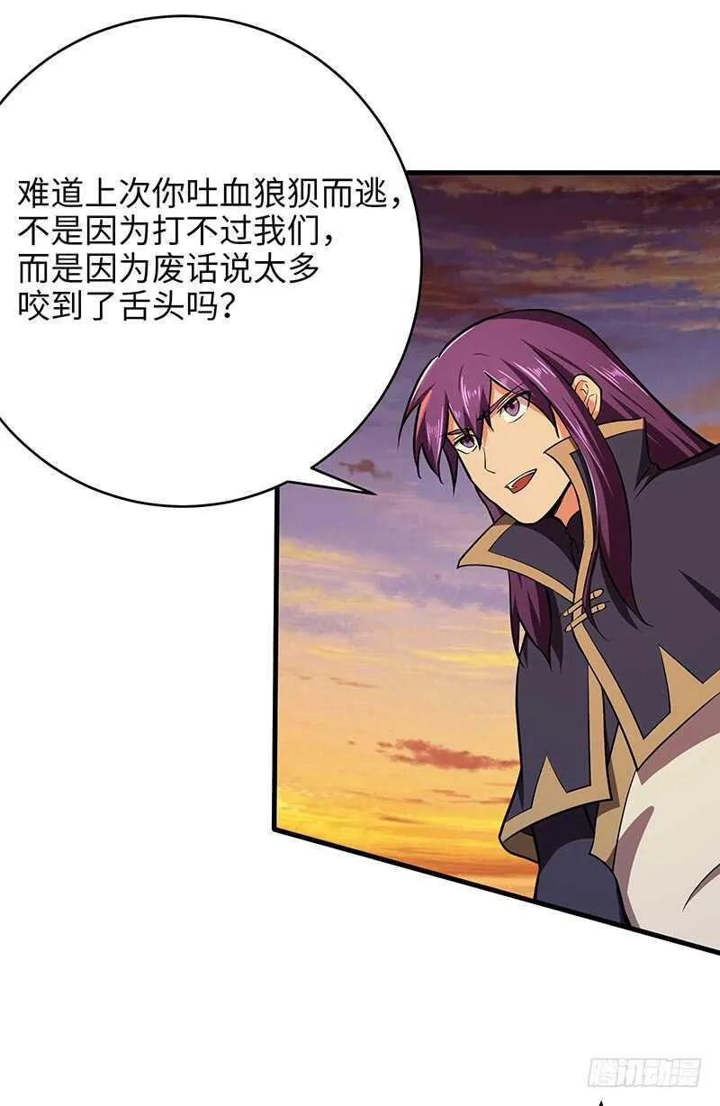 第105话 一盘散沙 第15页