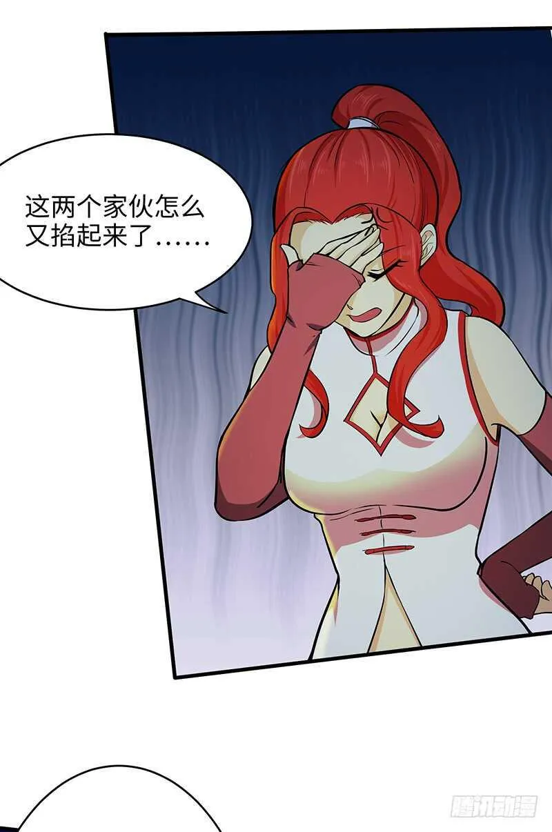 第105话 一盘散沙 第32页