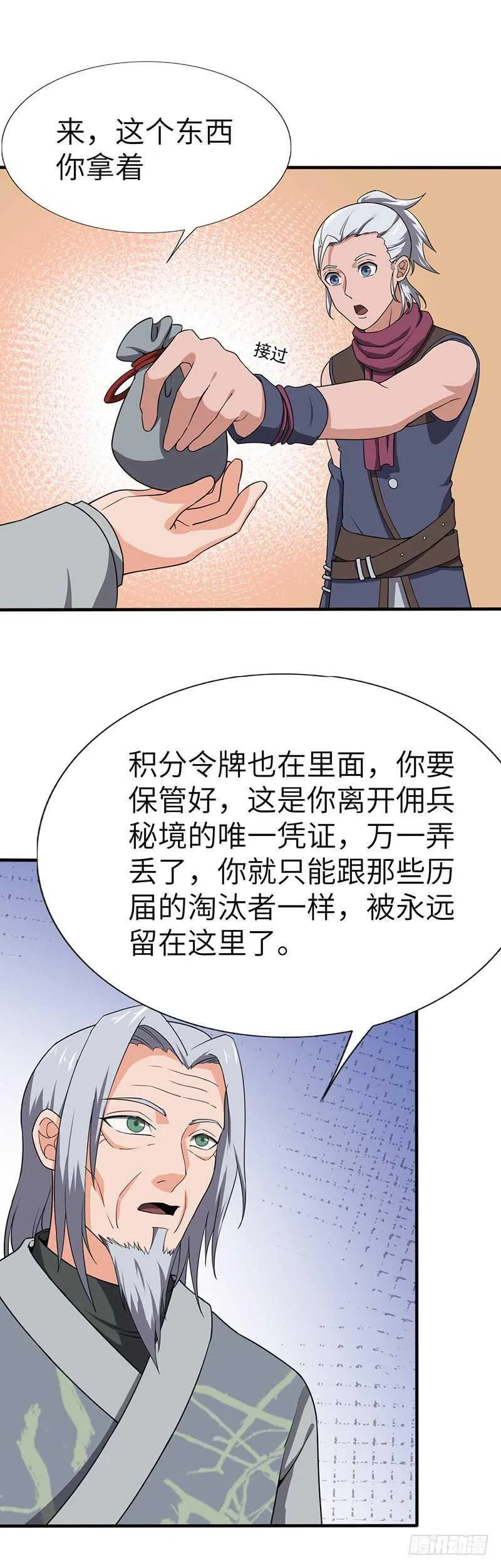 第106话 归来 第6页