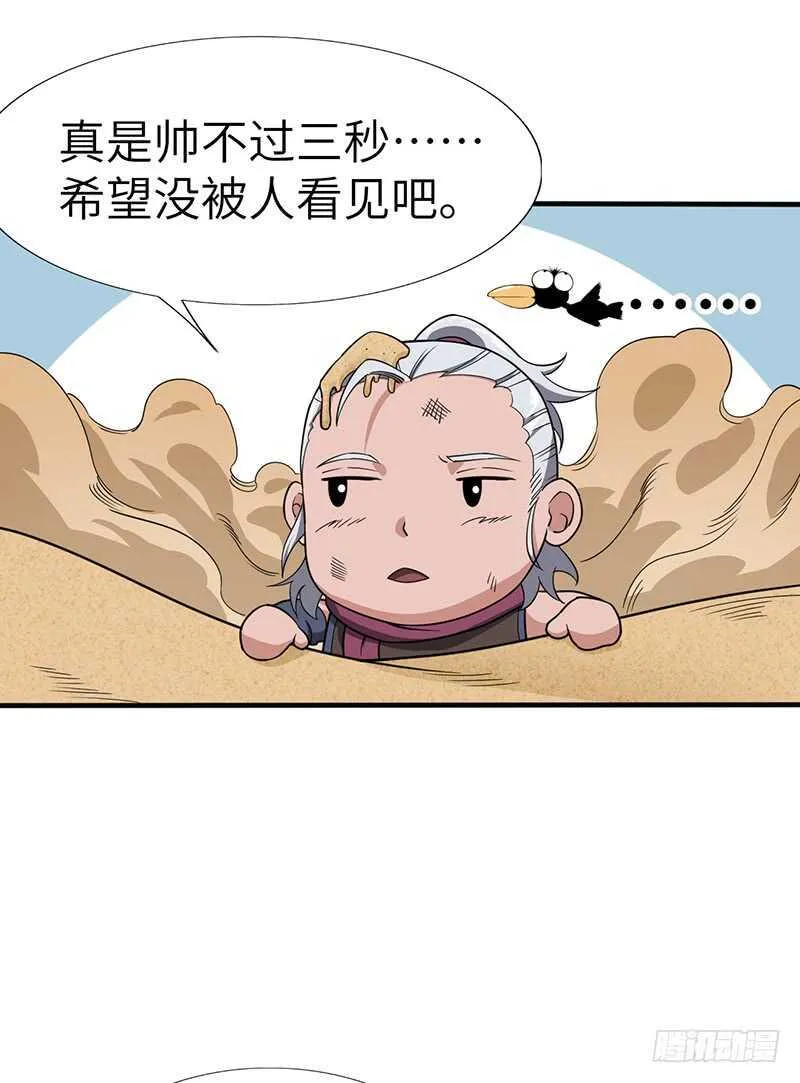 第106话 归来 第28页