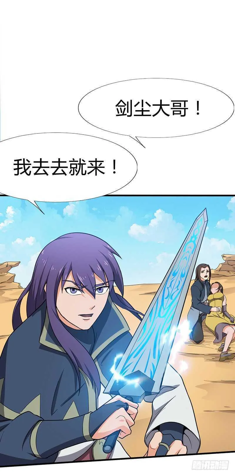 第112话 舍身一击 第8页