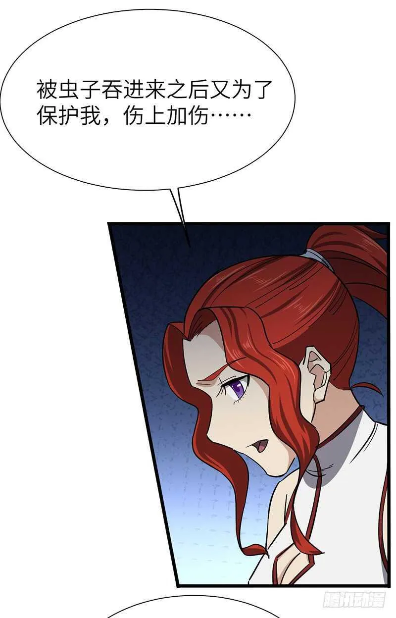 第113话 大破 第11页