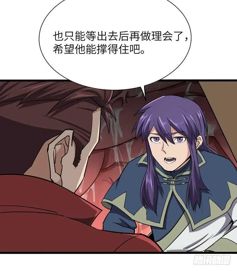 第113话 大破 第12页