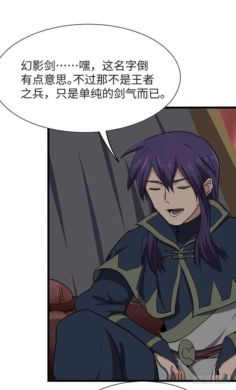 第113话 大破 第14页