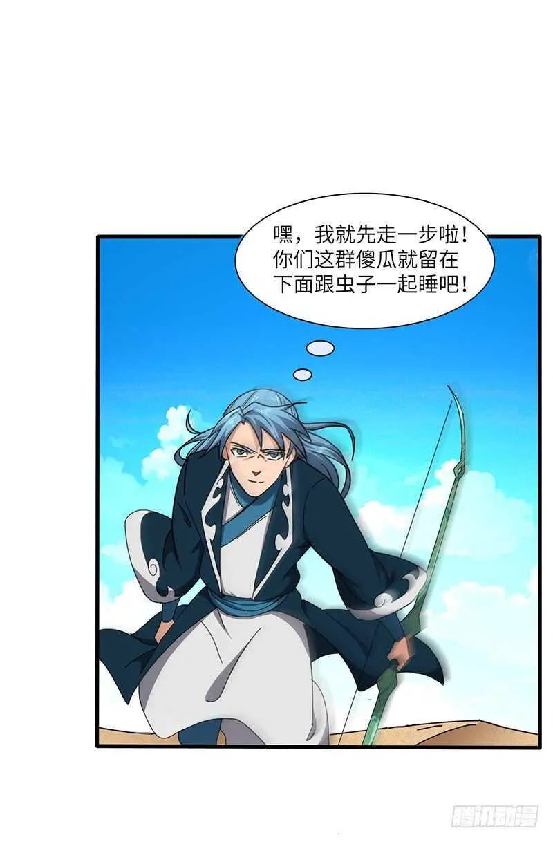 第116话 黄雀在后 第2页