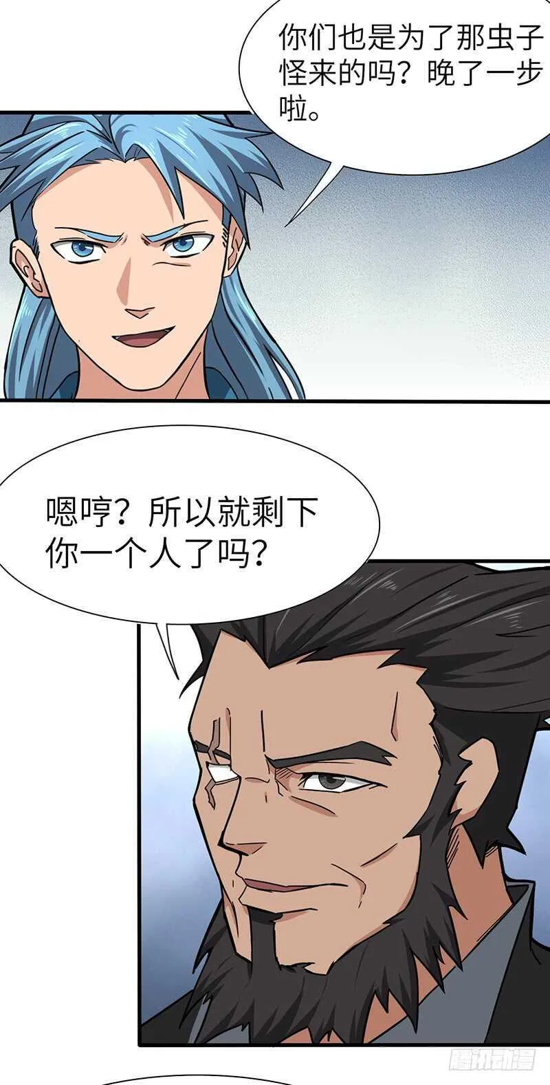 第116话 黄雀在后 第6页