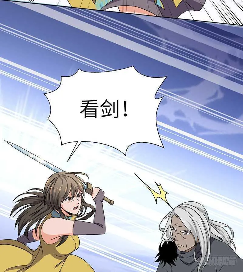 第118话 立竭 第5页