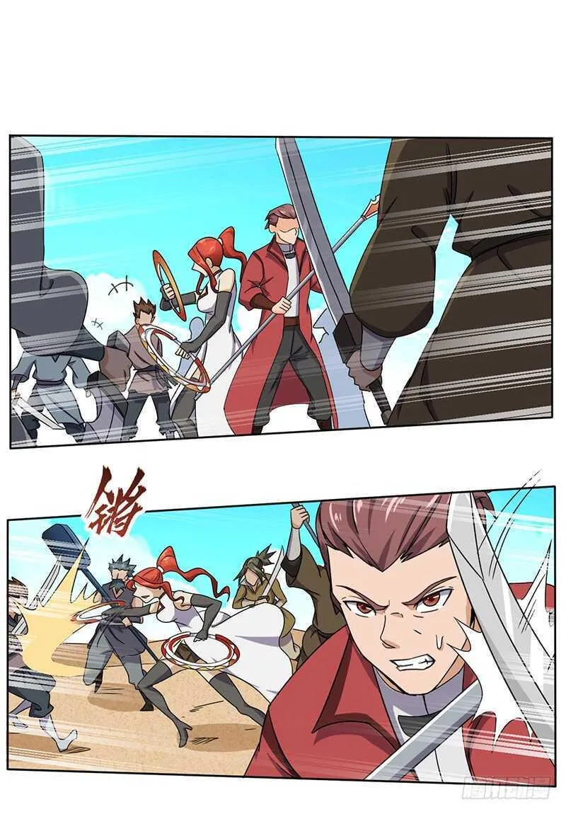第118话 立竭 第8页