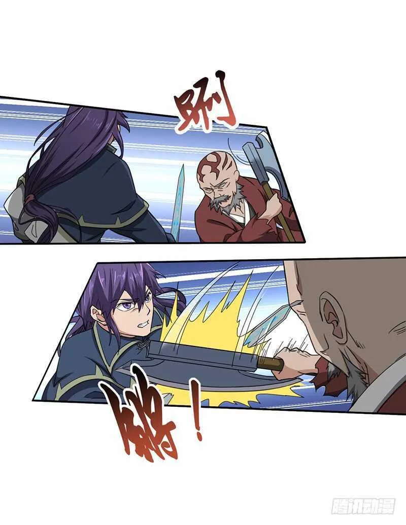 第118话 立竭 第13页