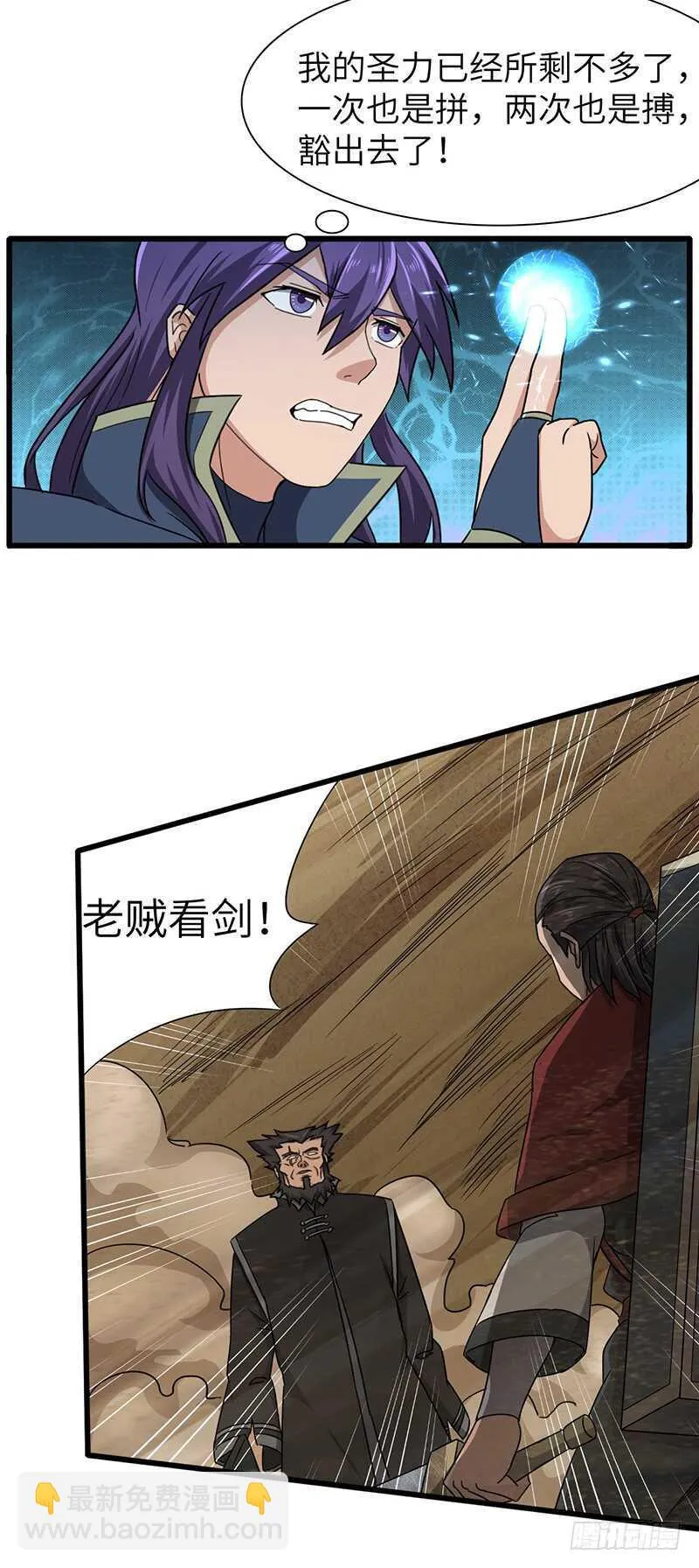第120话 沙暴中的死斗 第22页