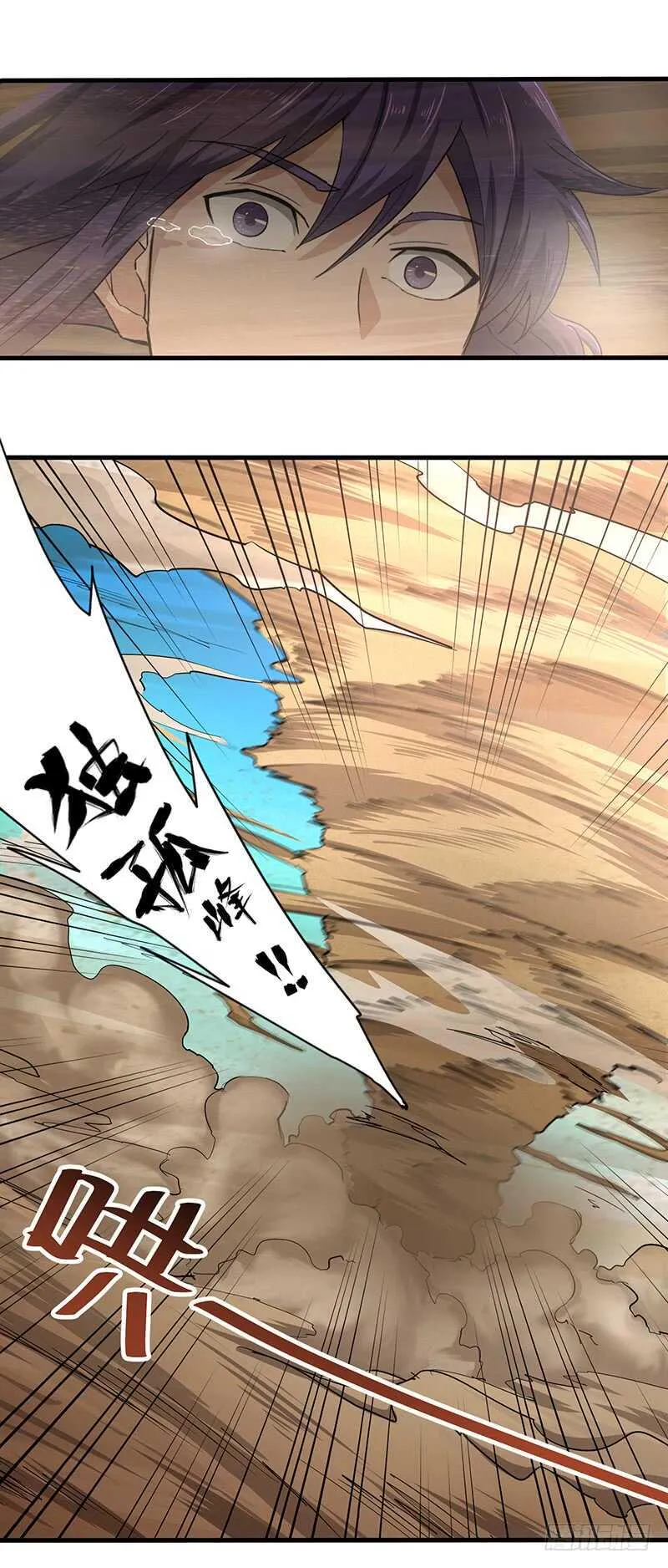 第121话 败走 第5页