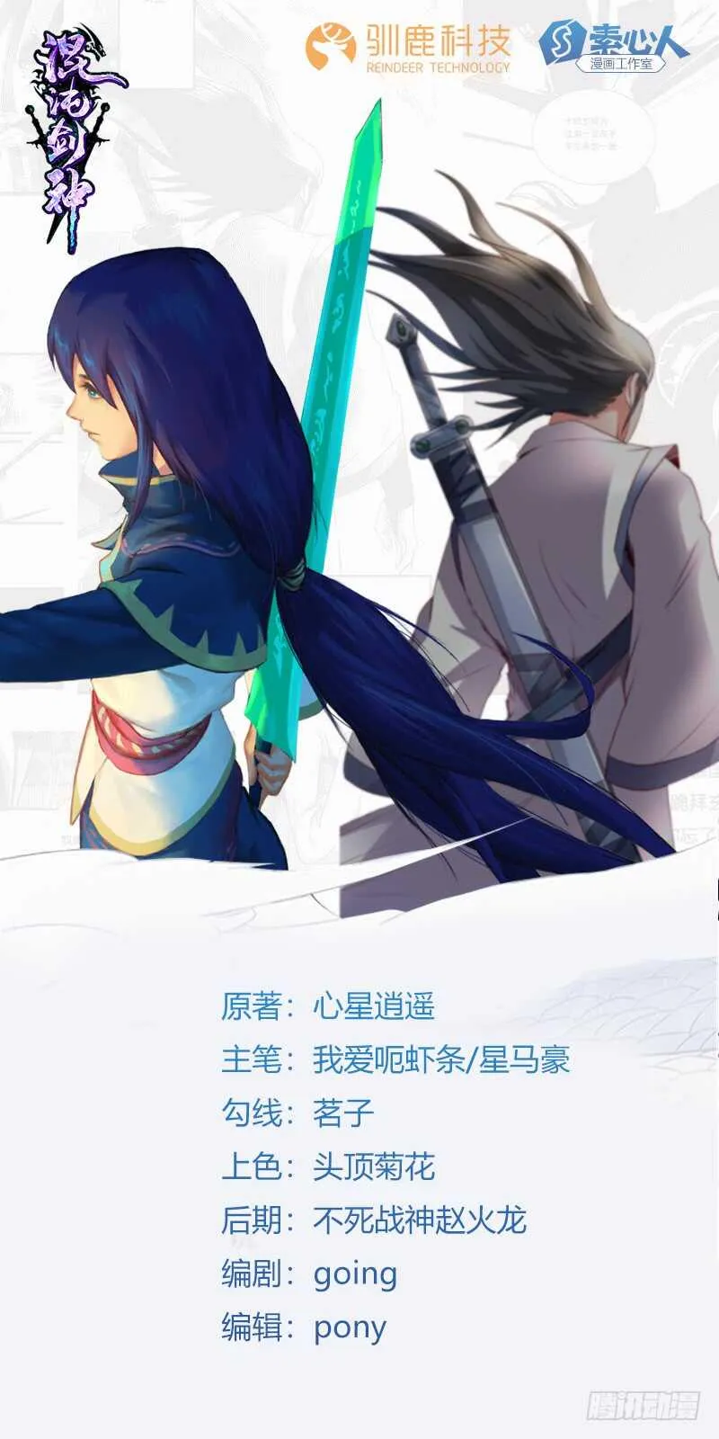 第124话 大战东方擎苍 第1页