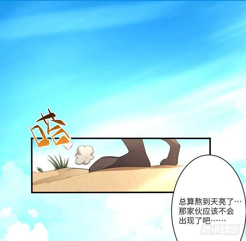 第124话 大战东方擎苍 第2页