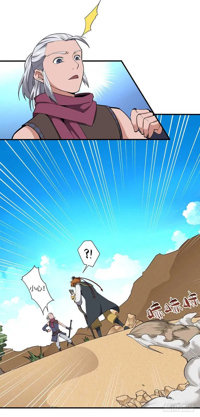 第124话 大战东方擎苍 第4页