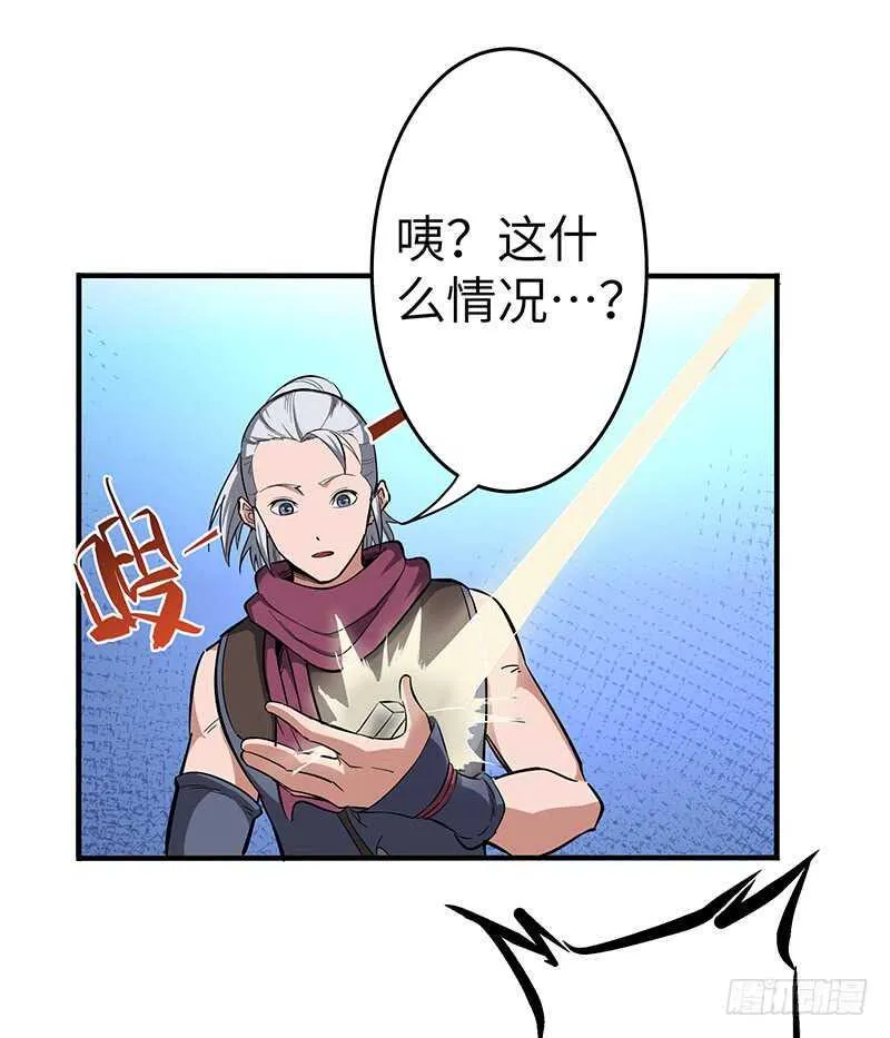 第124话 大战东方擎苍 第10页