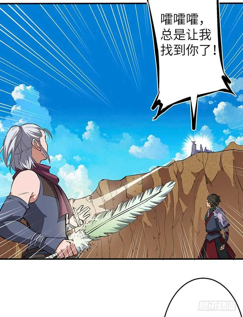 第124话 大战东方擎苍 第11页