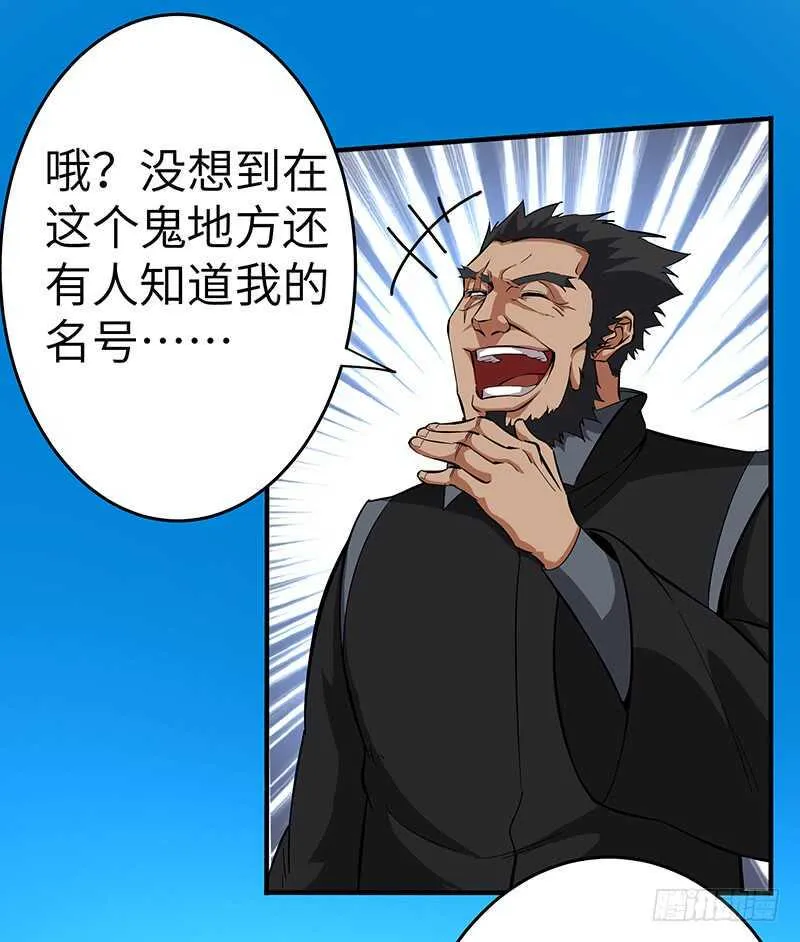 第124话 大战东方擎苍 第13页