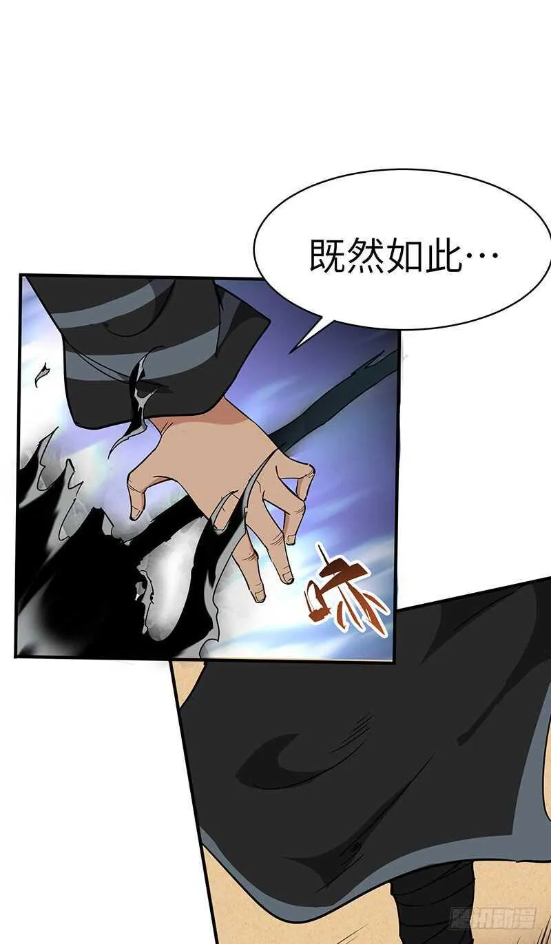 第124话 大战东方擎苍 第15页