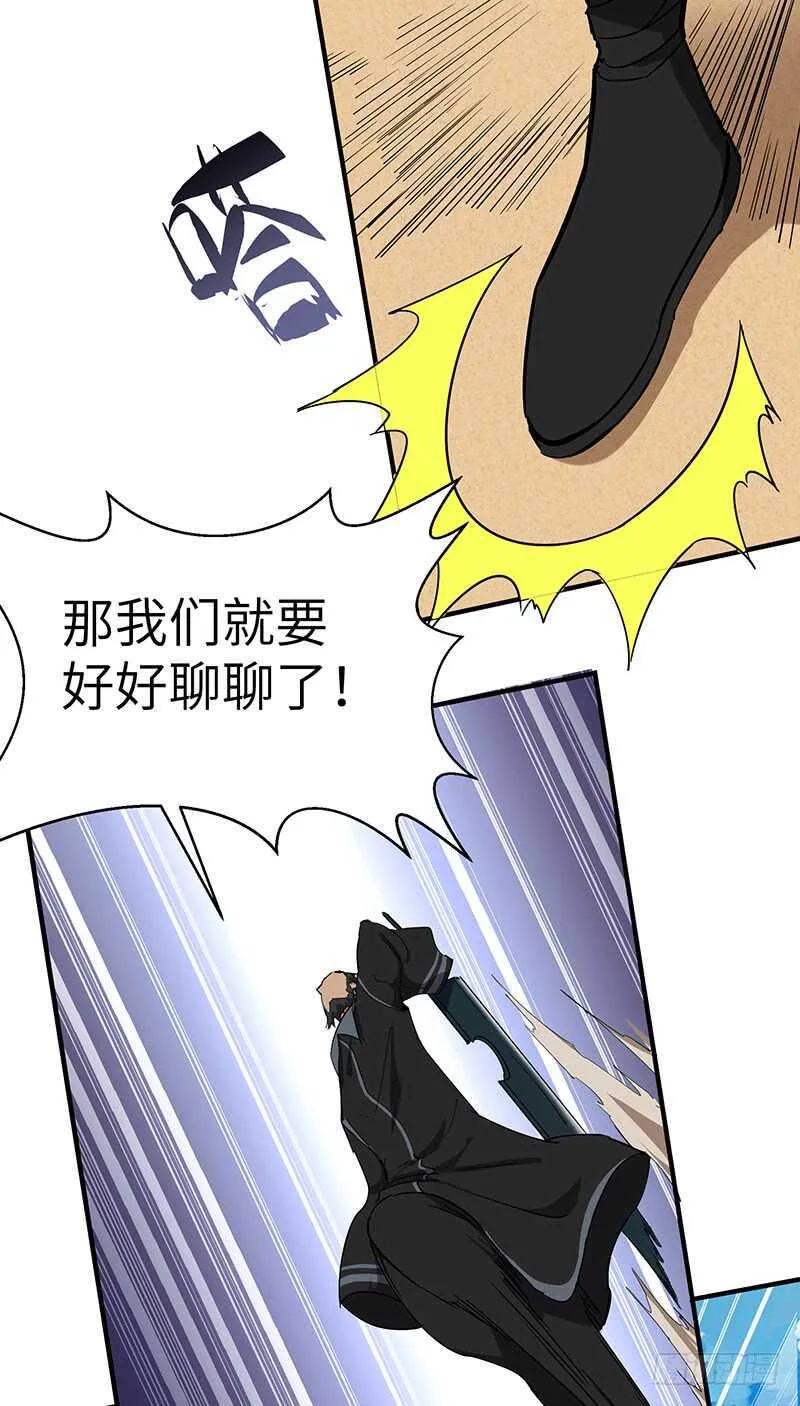 第124话 大战东方擎苍 第16页