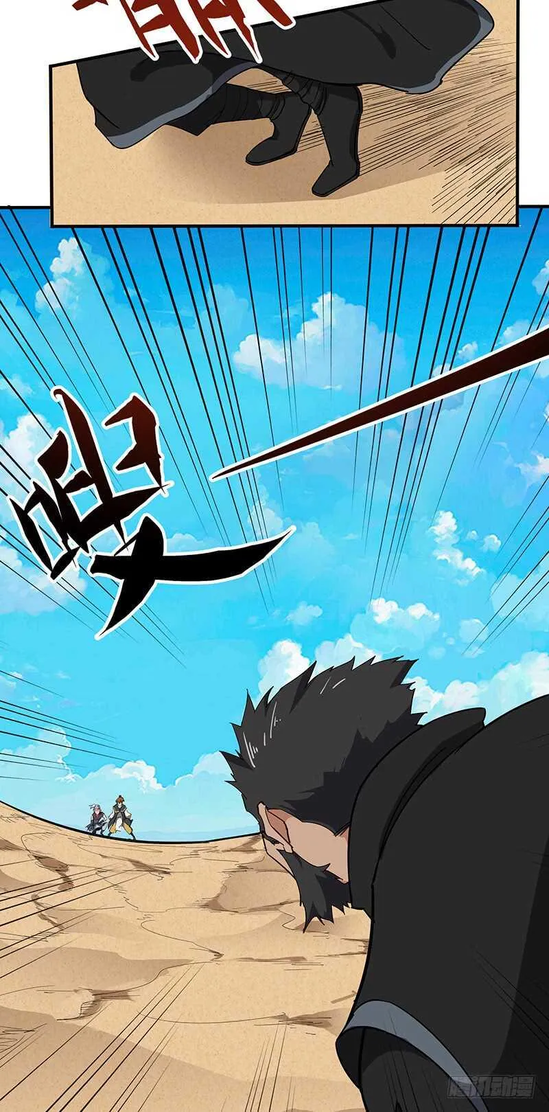 第124话 大战东方擎苍 第19页