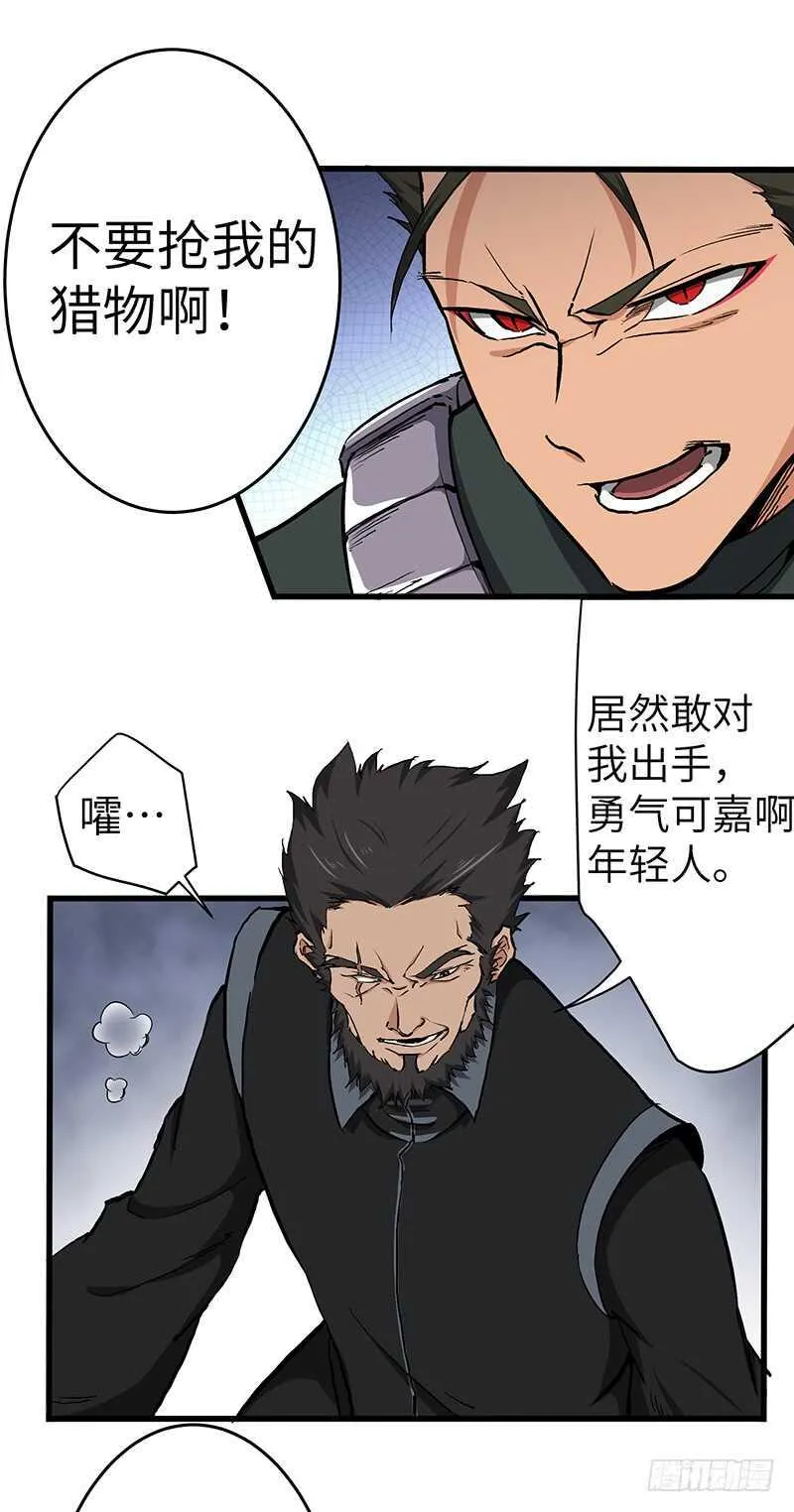 第124话 大战东方擎苍 第24页