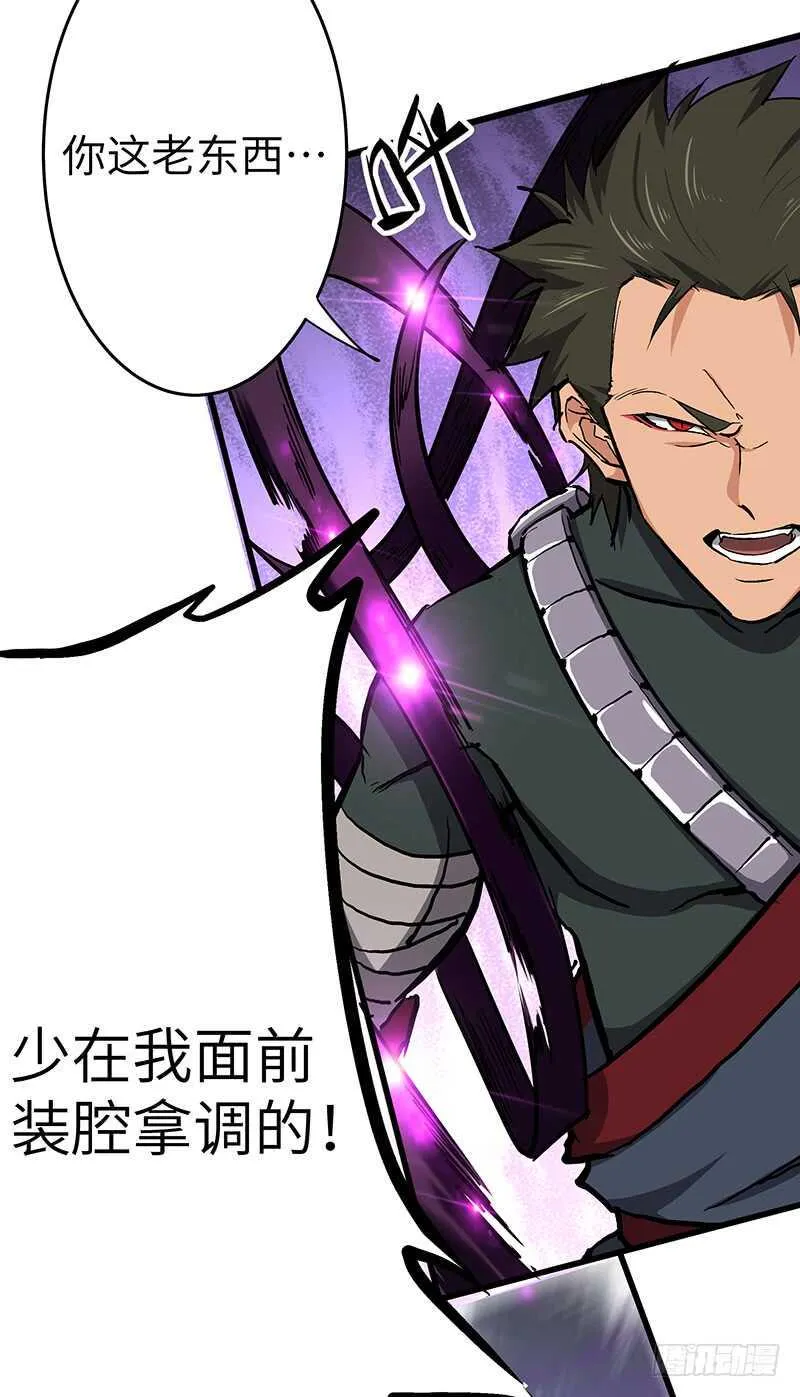 第124话 大战东方擎苍 第25页