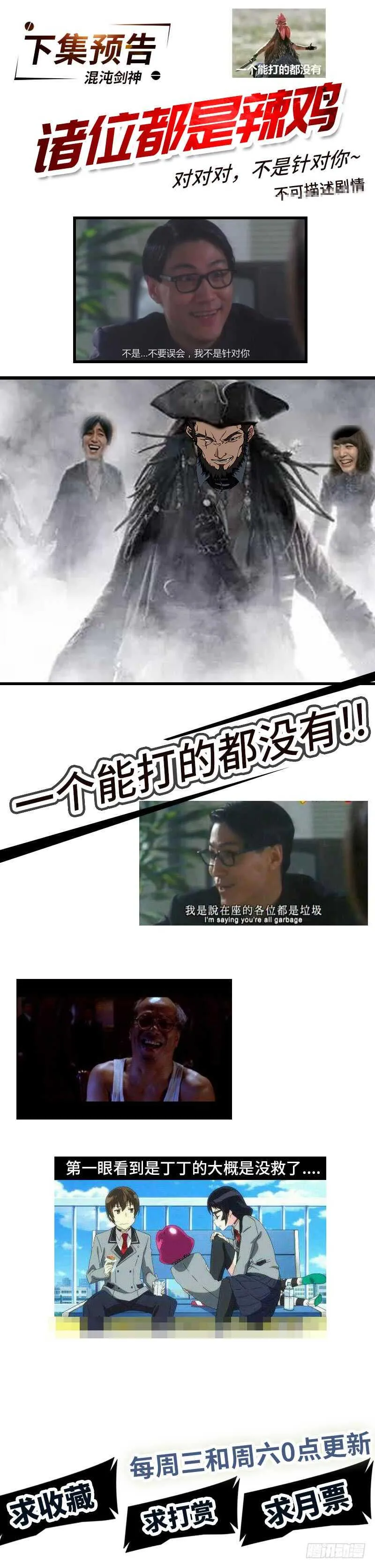 第124话 大战东方擎苍 第27页