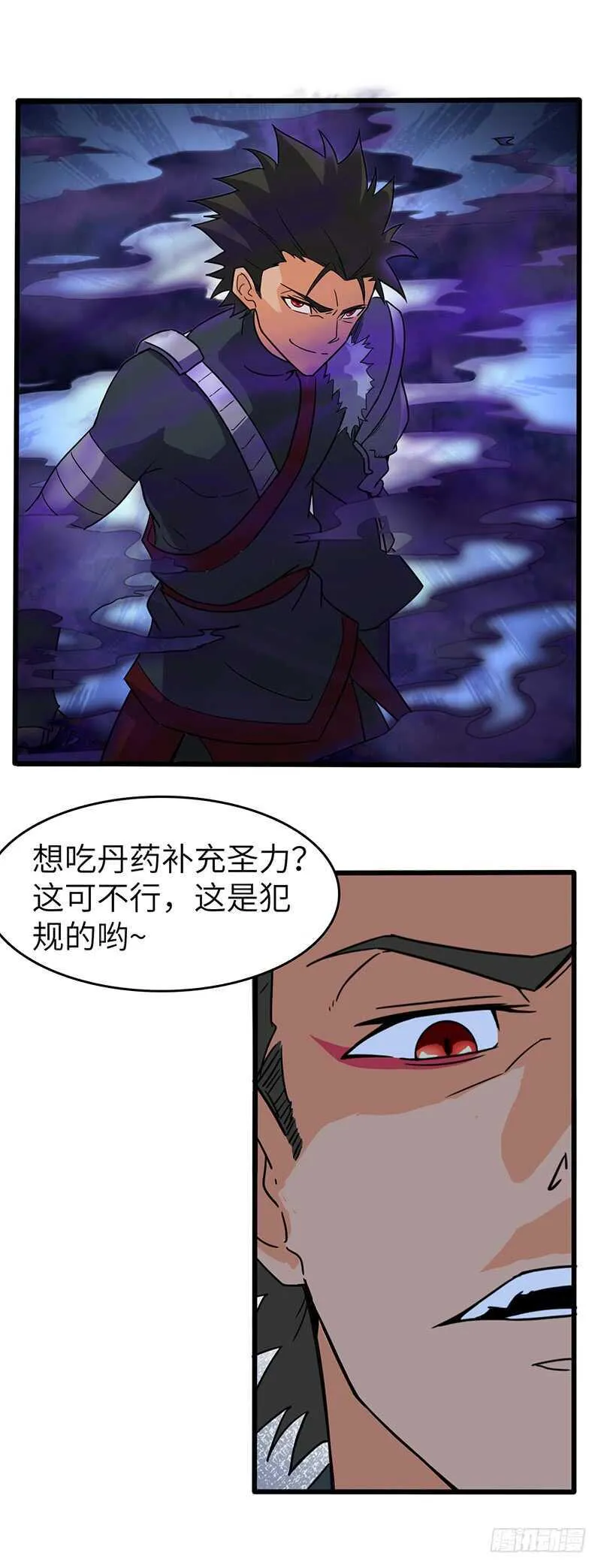 第123话 夜袭 第21页