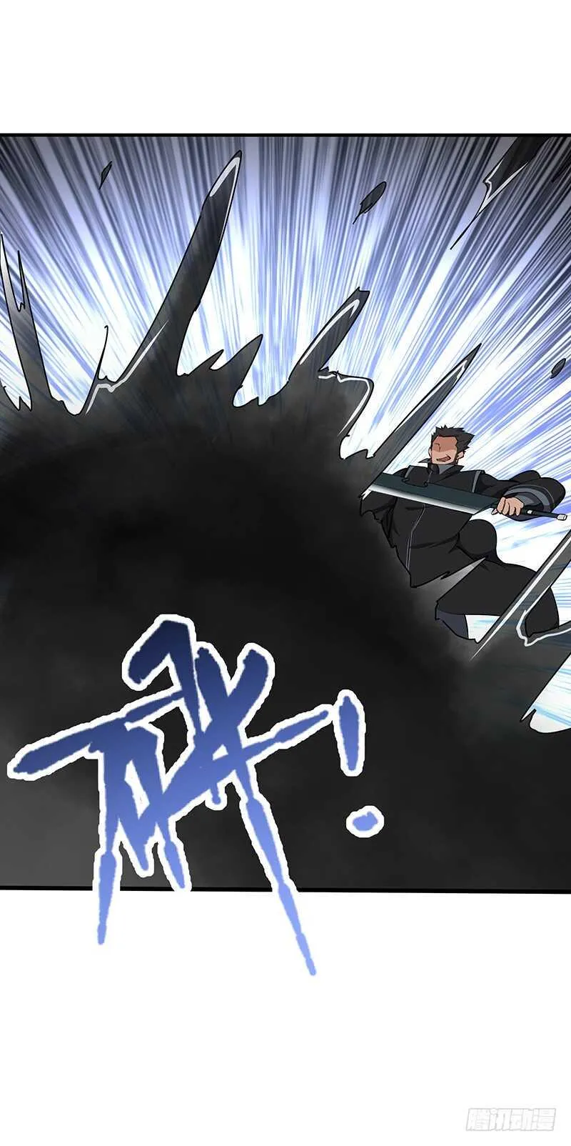 第126话 保命法宝 第34页