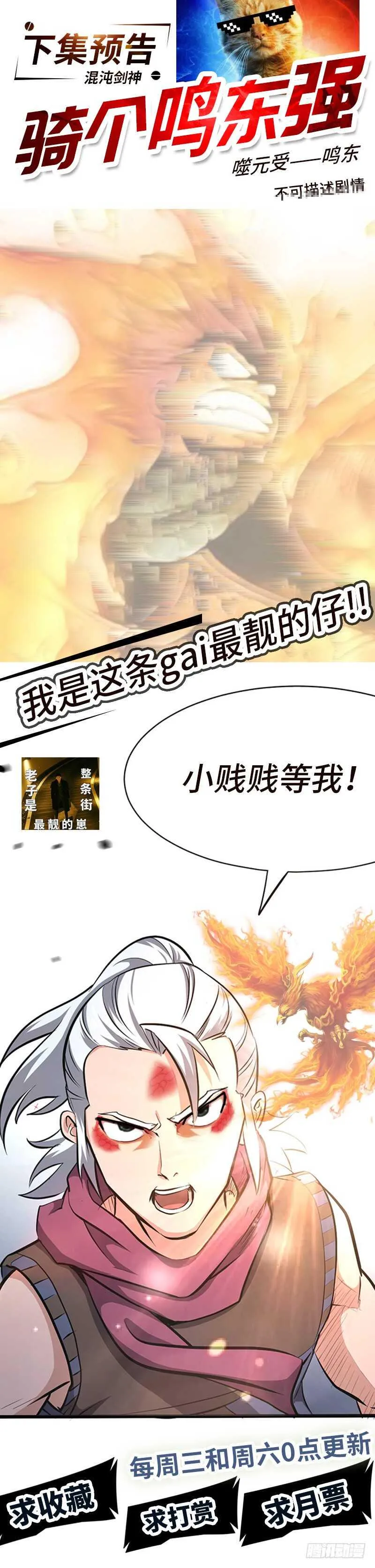 第127话 鸣东的证明 第29页