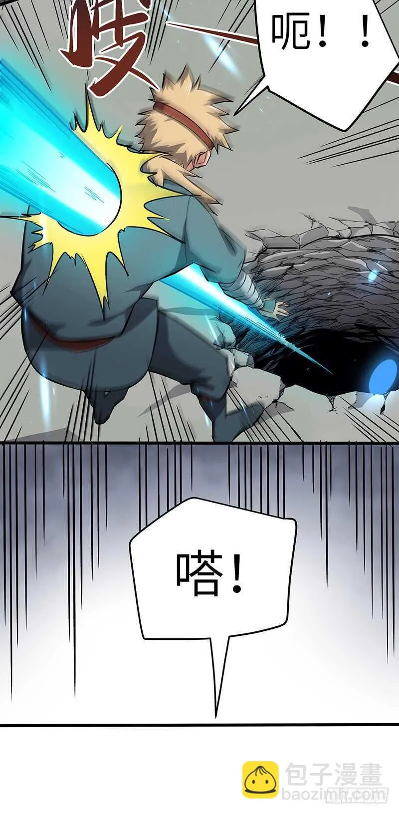 第128话 冤家路窄 第13页