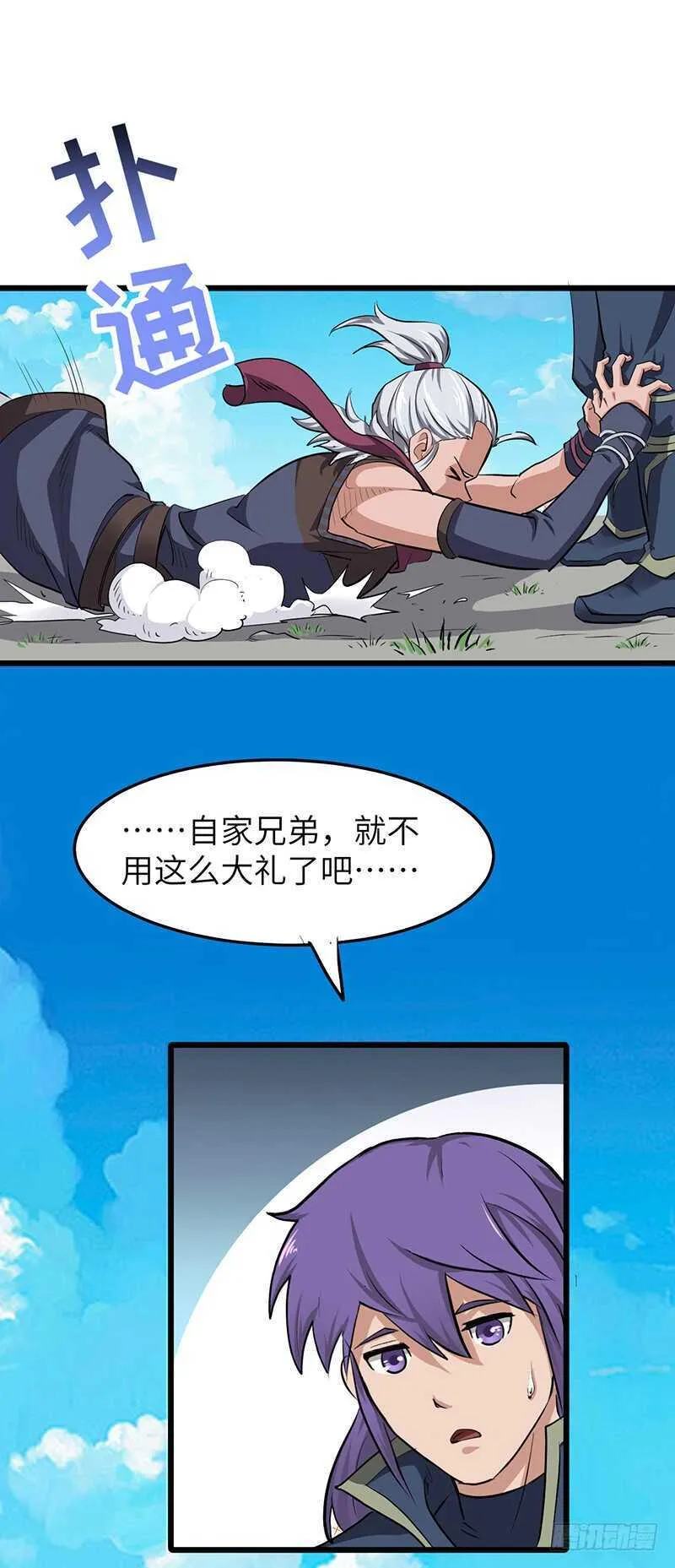 第132话 神殿开启 第17页