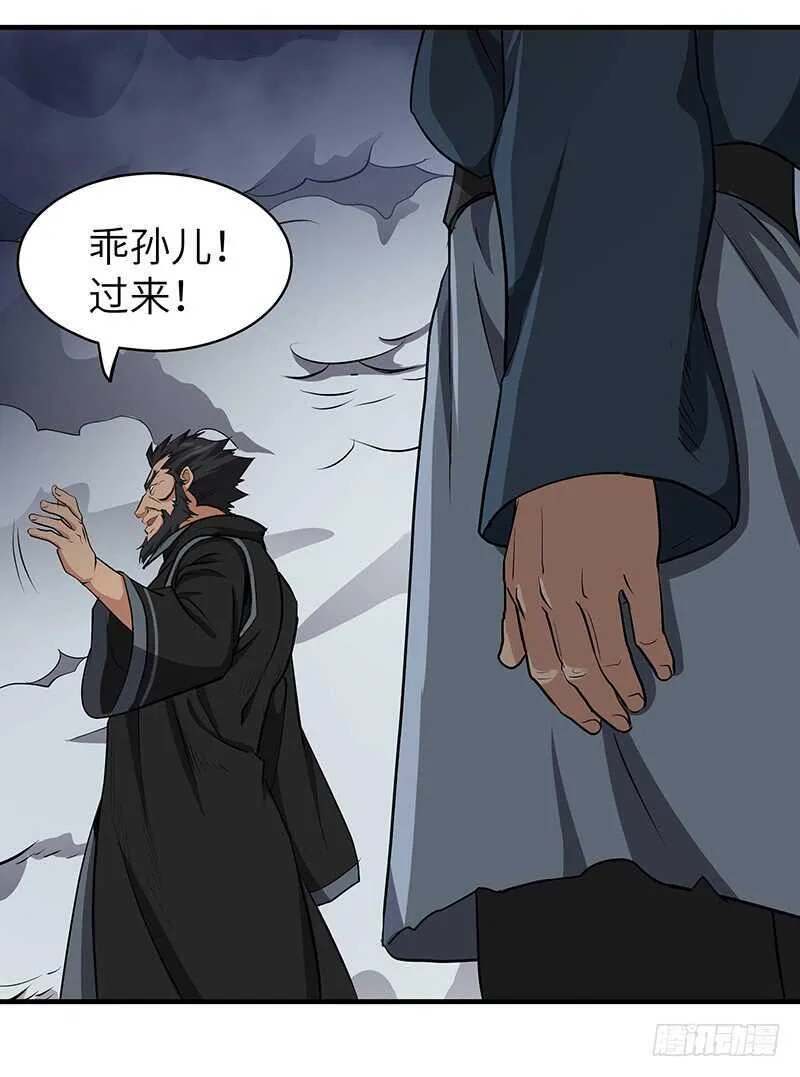 第134话 神殿秘境 第15页
