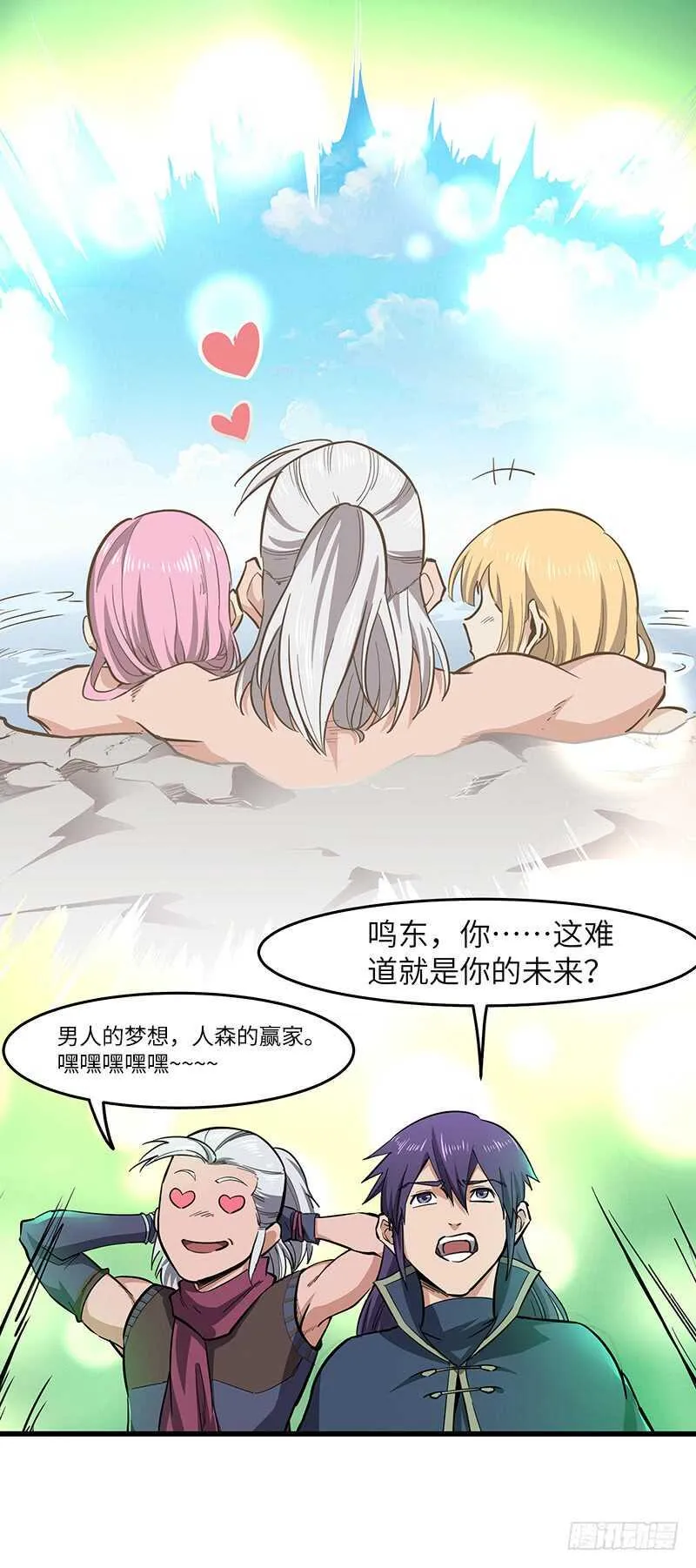 第134话 神殿秘境 第33页