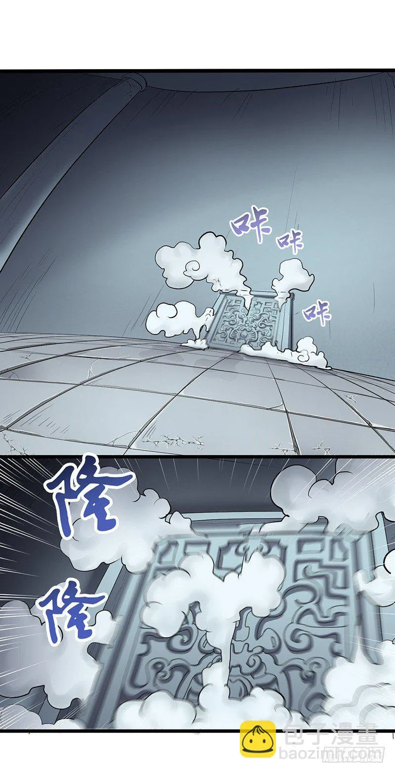 第135话 圣王骨架 第2页