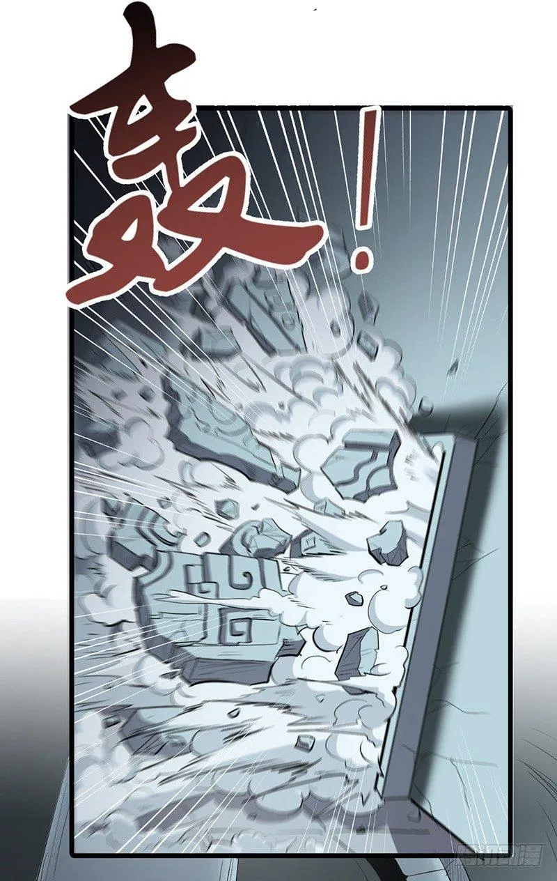 第135话 圣王骨架 第3页