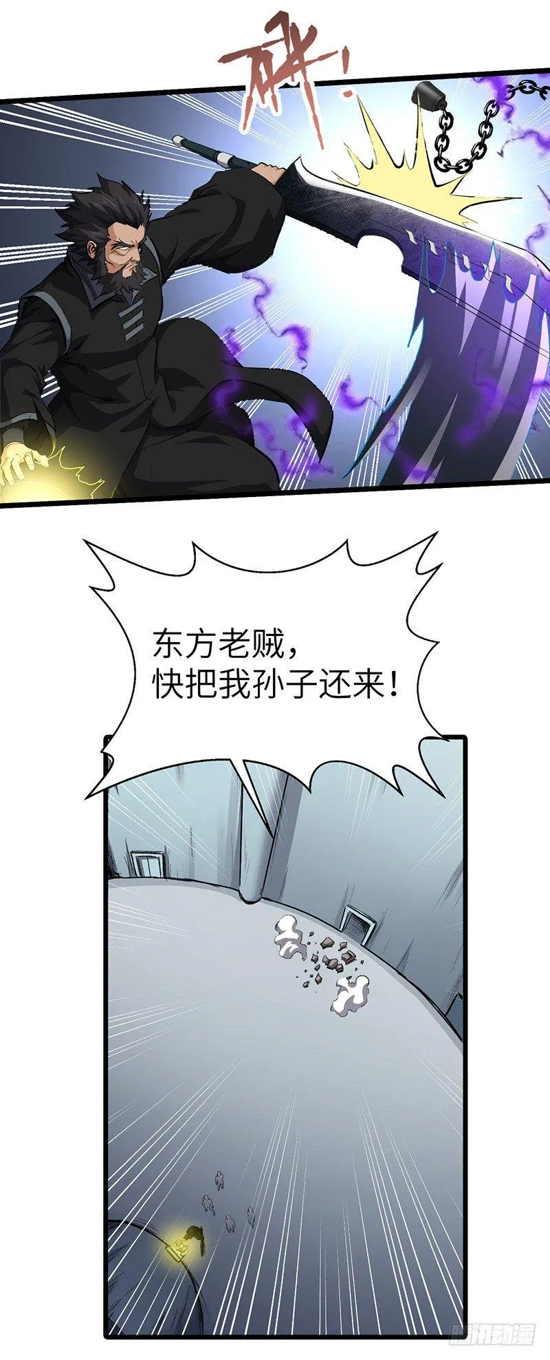 第135话 圣王骨架 第11页