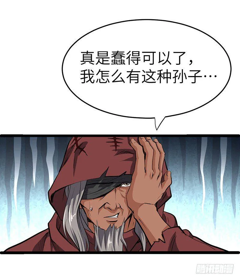 第135话 圣王骨架 第17页