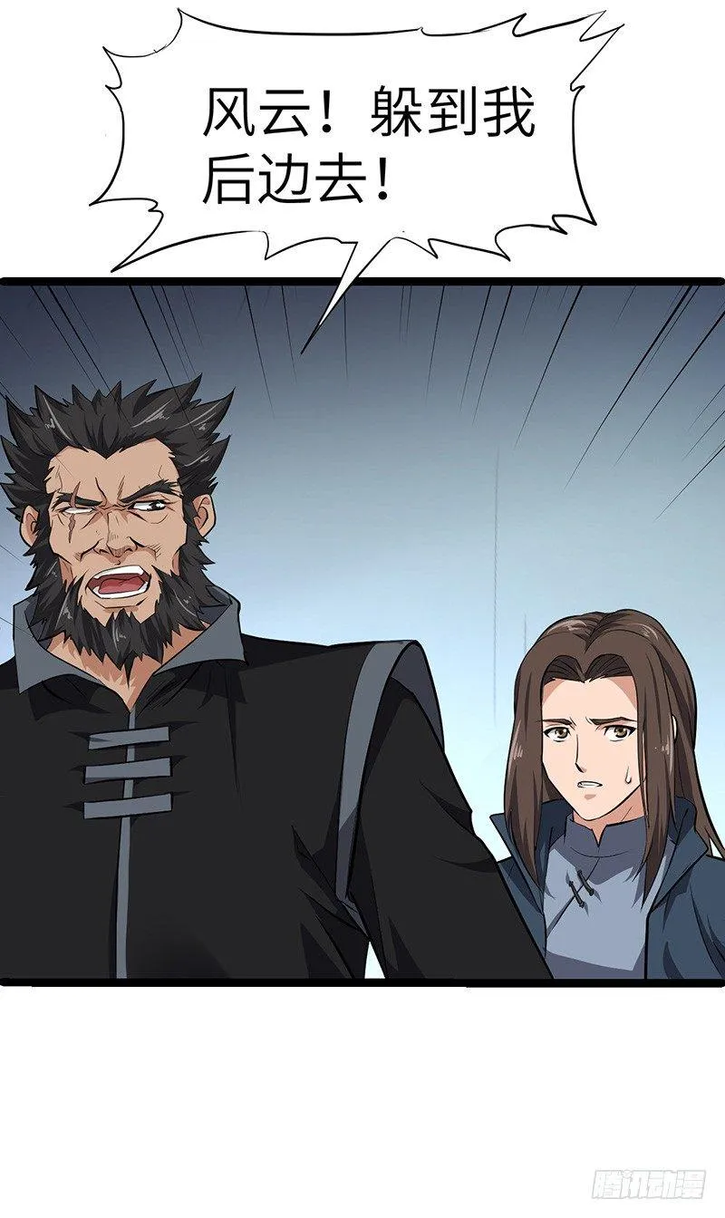第135话 圣王骨架 第25页