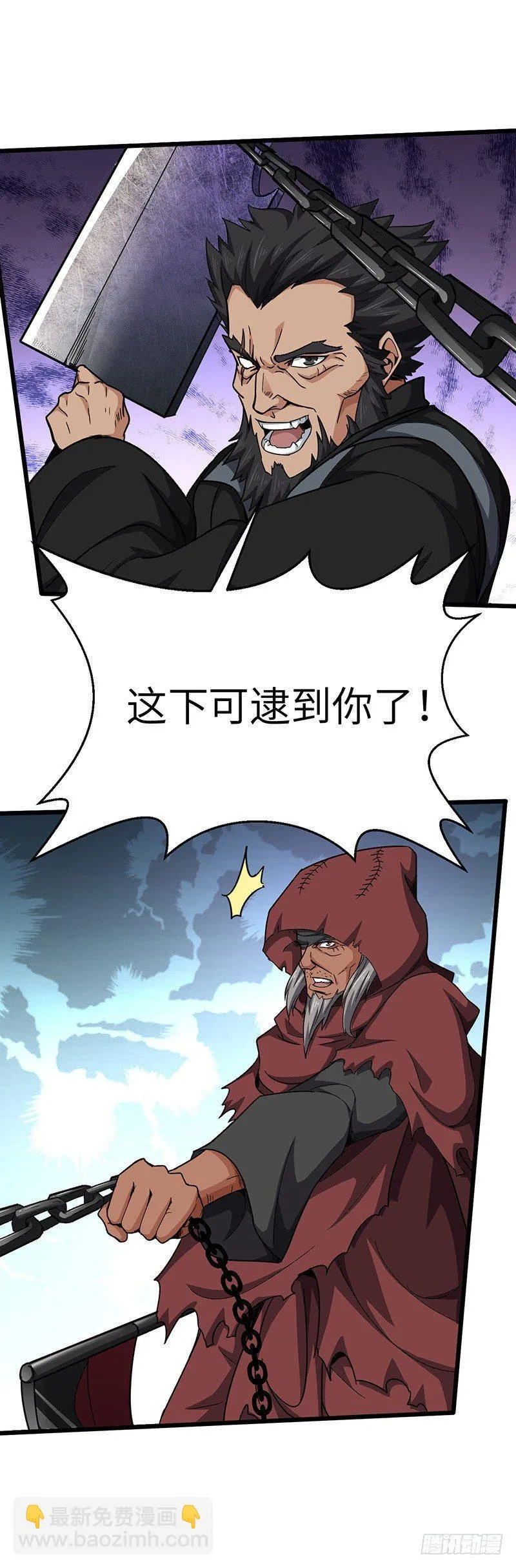 第135话 圣王骨架 第31页