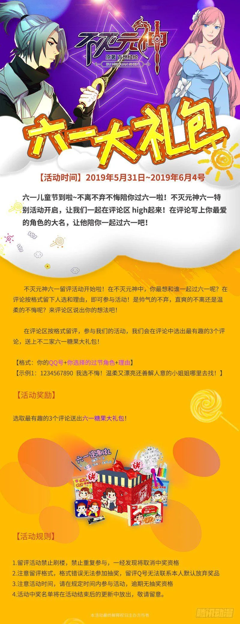 第135话 圣王骨架 第32页