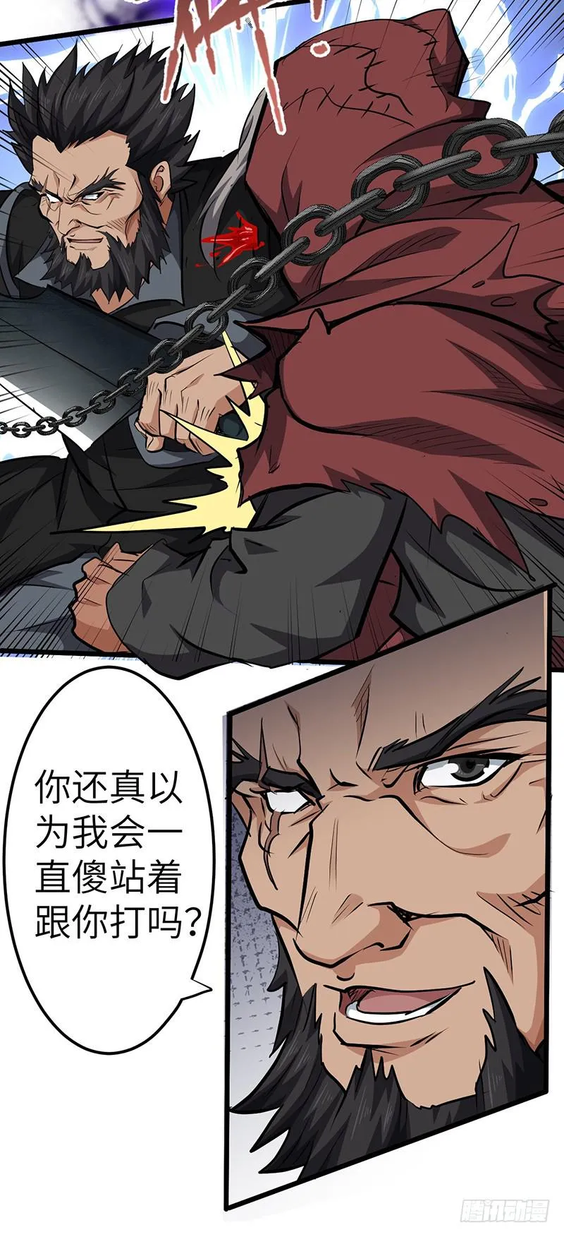 第136话 私心 第5页