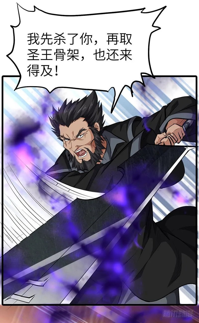 第136话 私心 第6页