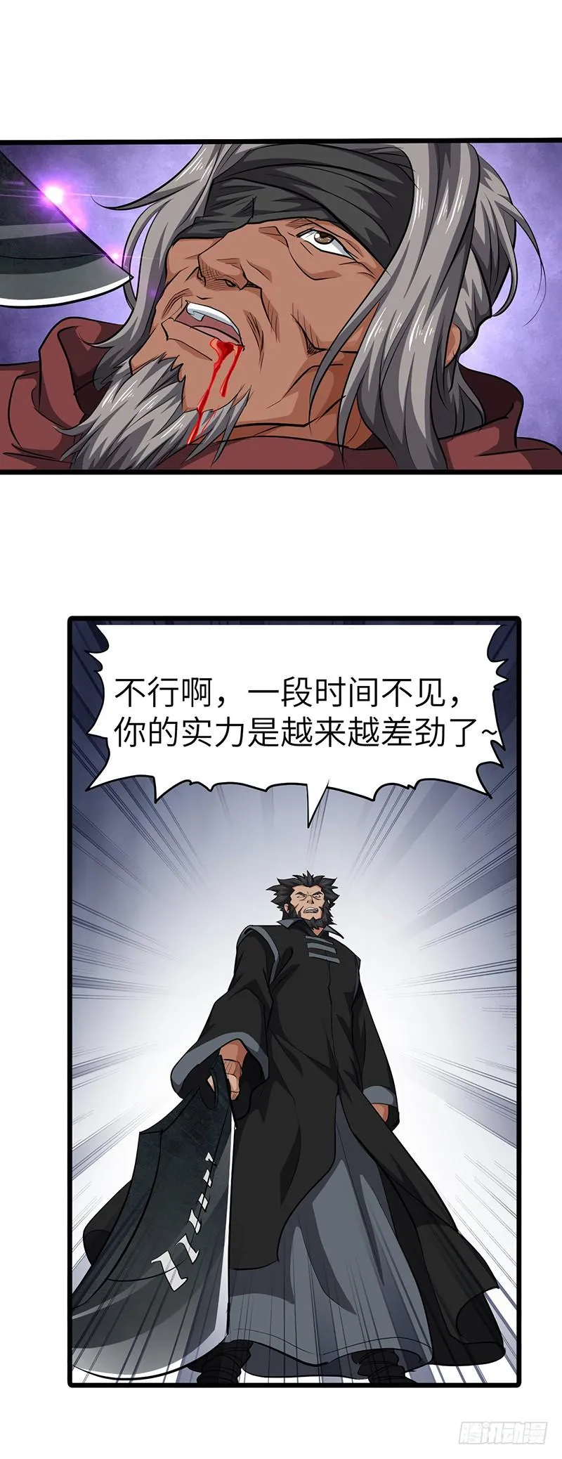 第136话 私心 第11页